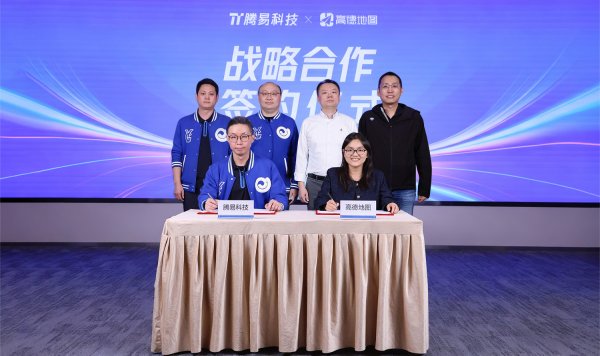 大盈家 腾易科技与高德达成战略合作 共建汽车出行服务新生态